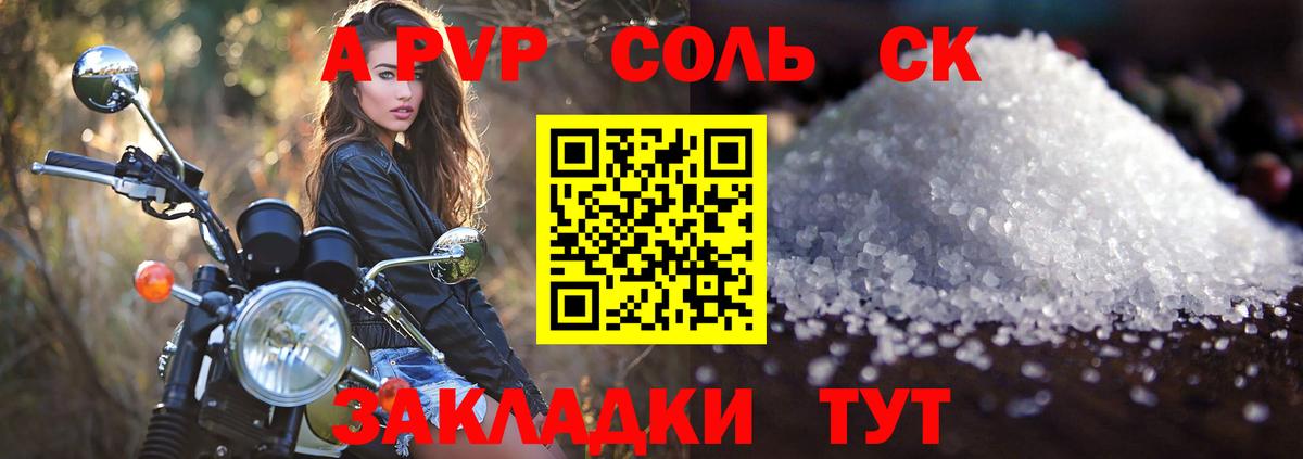 Alpha PVP  Alfa_PVP VHQ  A PVP СК  Вход с VPN  наркошоп  Тимашёвск  Alpha-PVP VHQ 