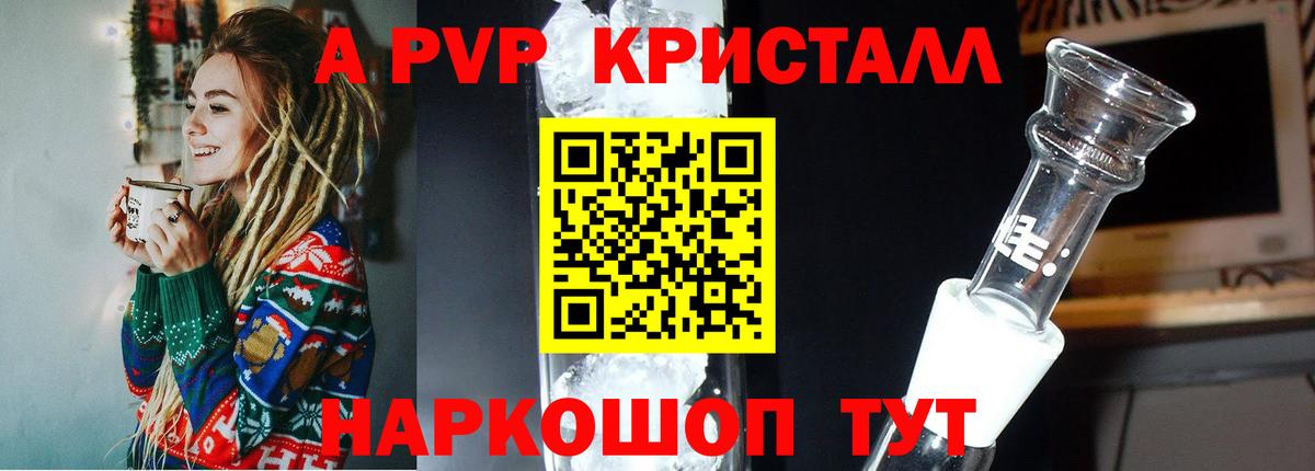 Alfa_PVP VHQ Тимашёвск