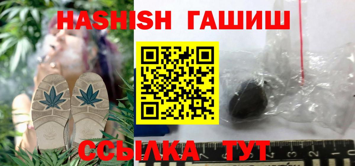 Гашиш убойный  Вход с VPN  ГАШ  Тимашёвск  ГАШИШ AMNESIA HAZE 