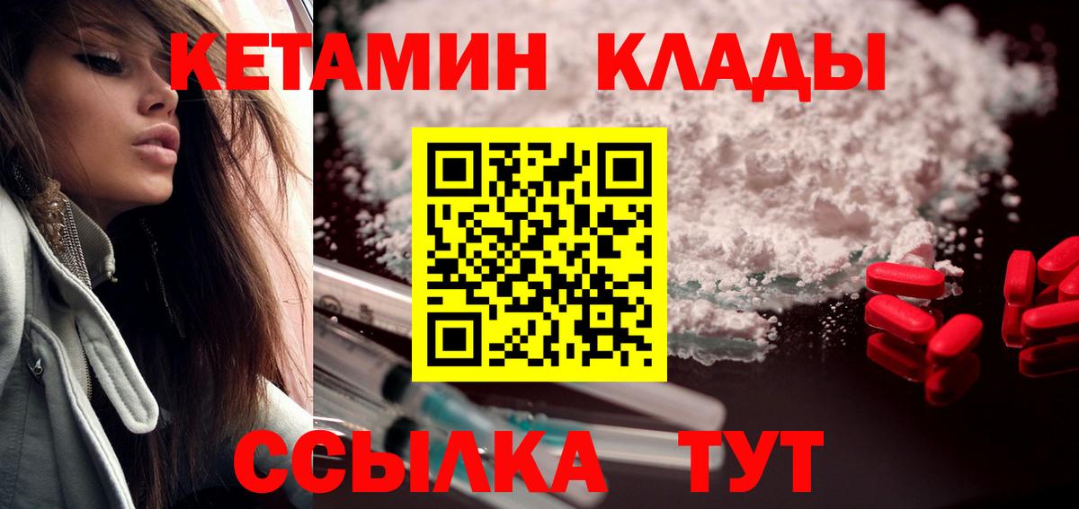 КЕТАМИН VHQ Тимашёвск
