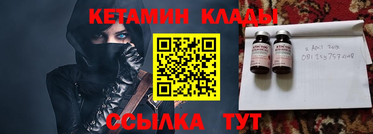 Кетамин ketamine  Вход с VPN  КЕТАМИН ketamine  Тимашёвск 