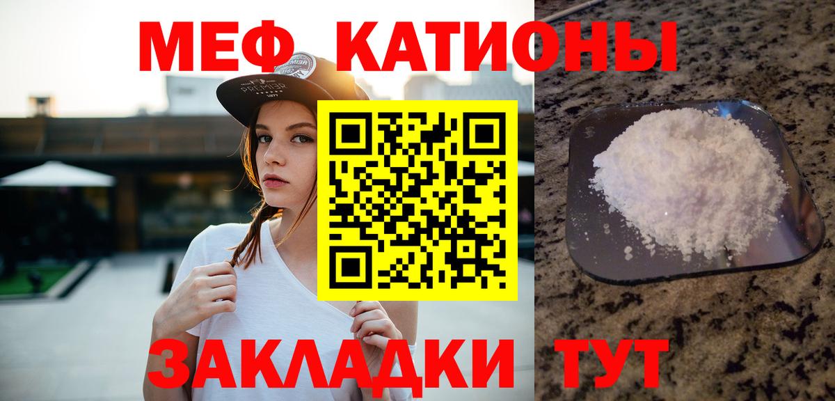 Меф мука Тимашёвск