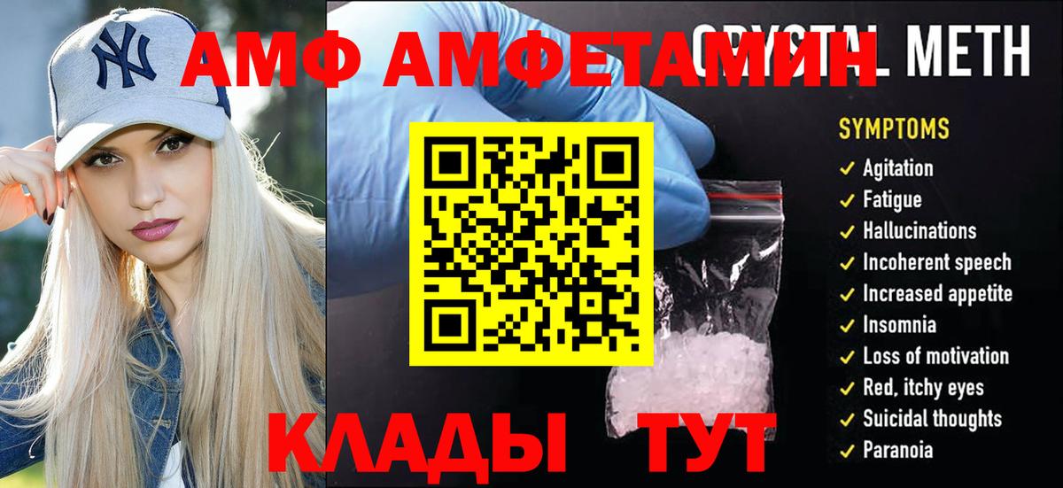 Первитин кристалл  Вход с VPN  Тимашёвск 
