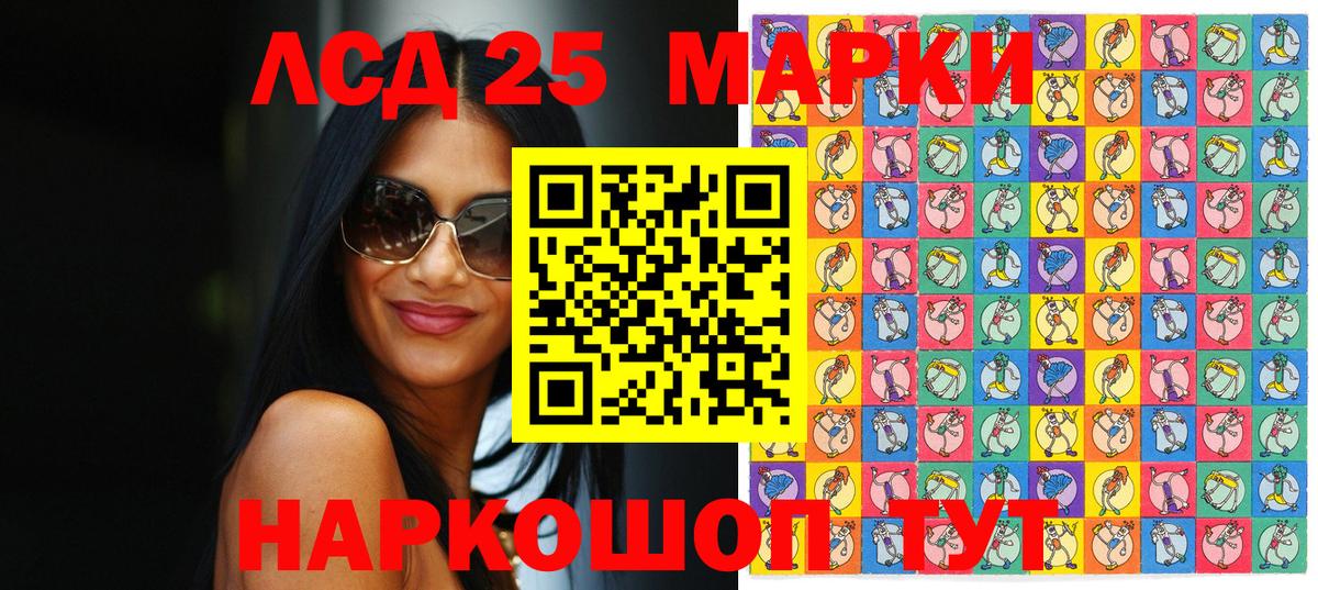 Марки 25I-NBOMe 1,8мг Тимашёвск