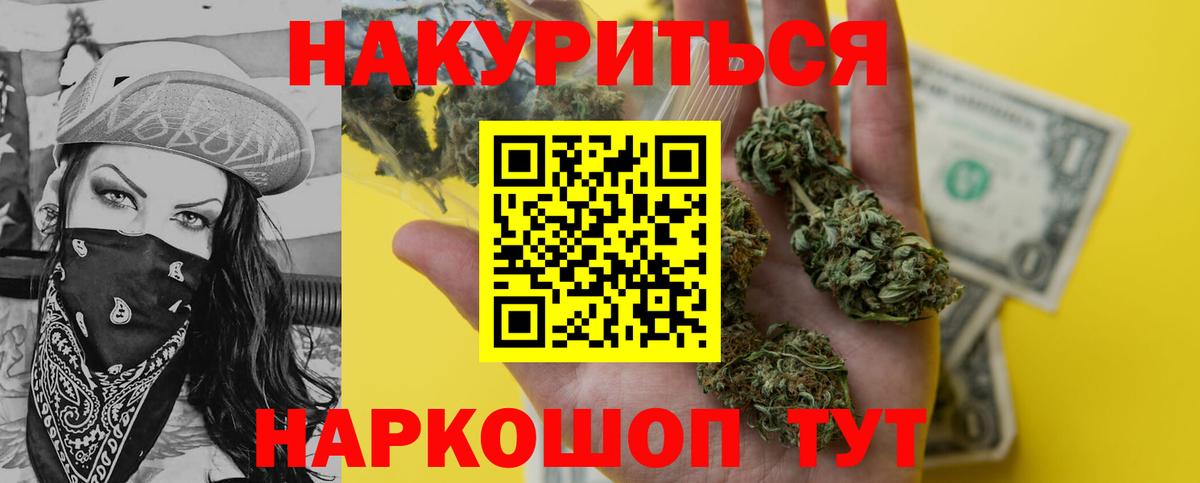 Тимашёвск  Конопля семена  Канабис VHQ  Бошки Шишки MAZAR  Вход с VPN 